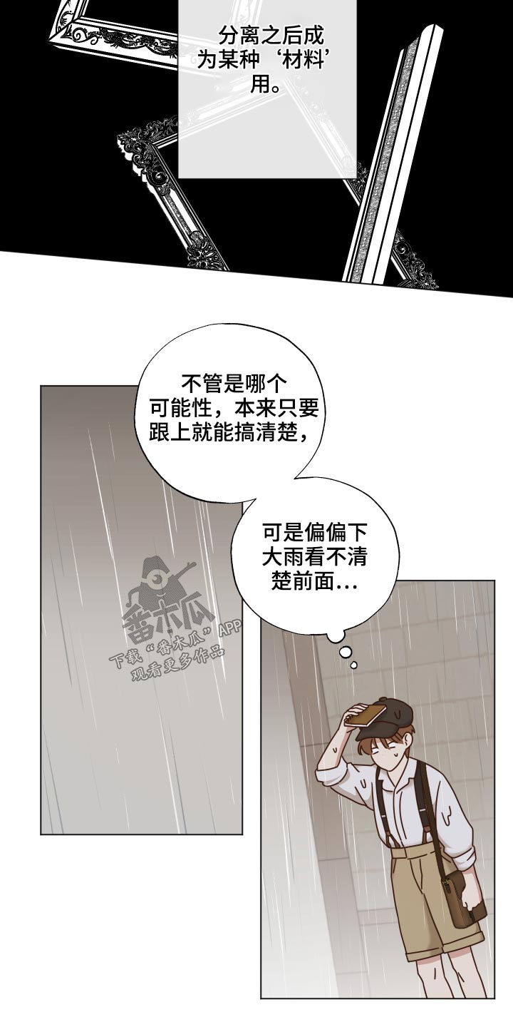 伪作画家漫画,第62章：喜欢你1图