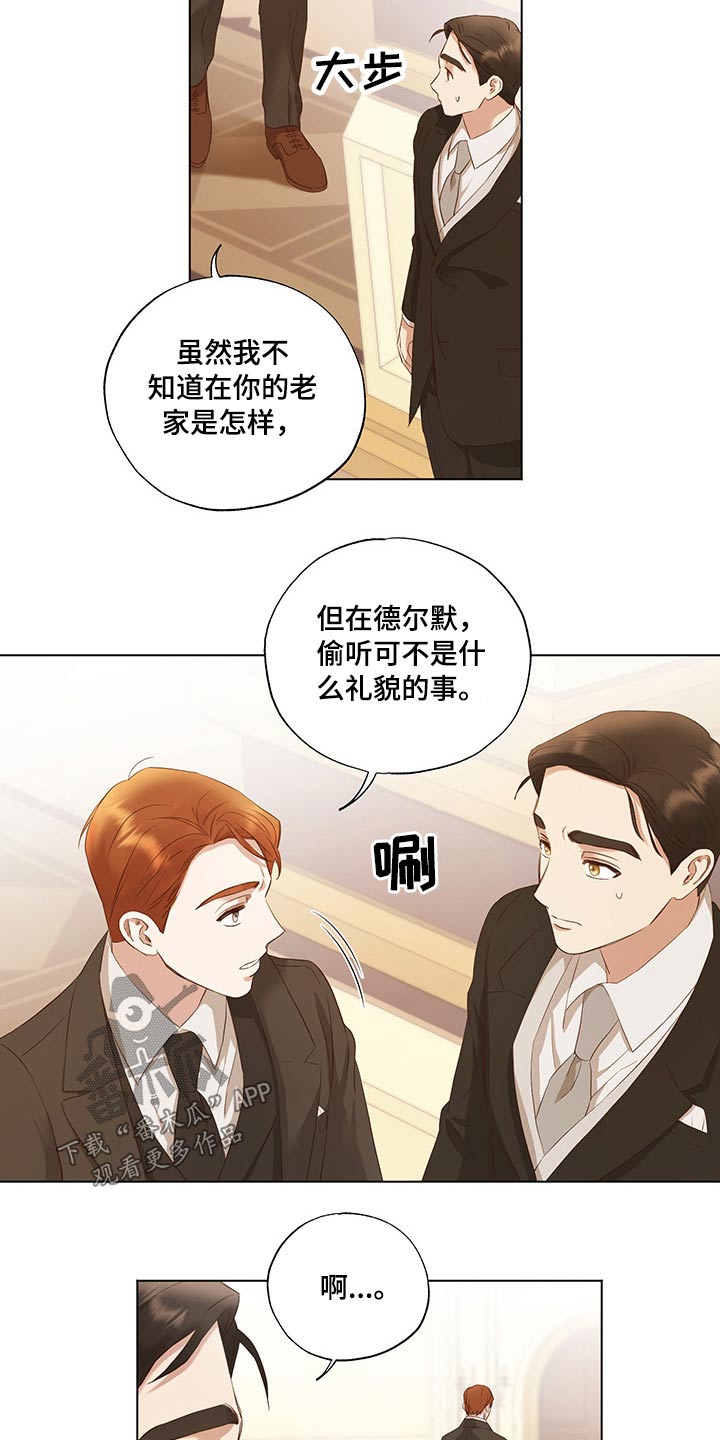 第28章：毫无头绪2