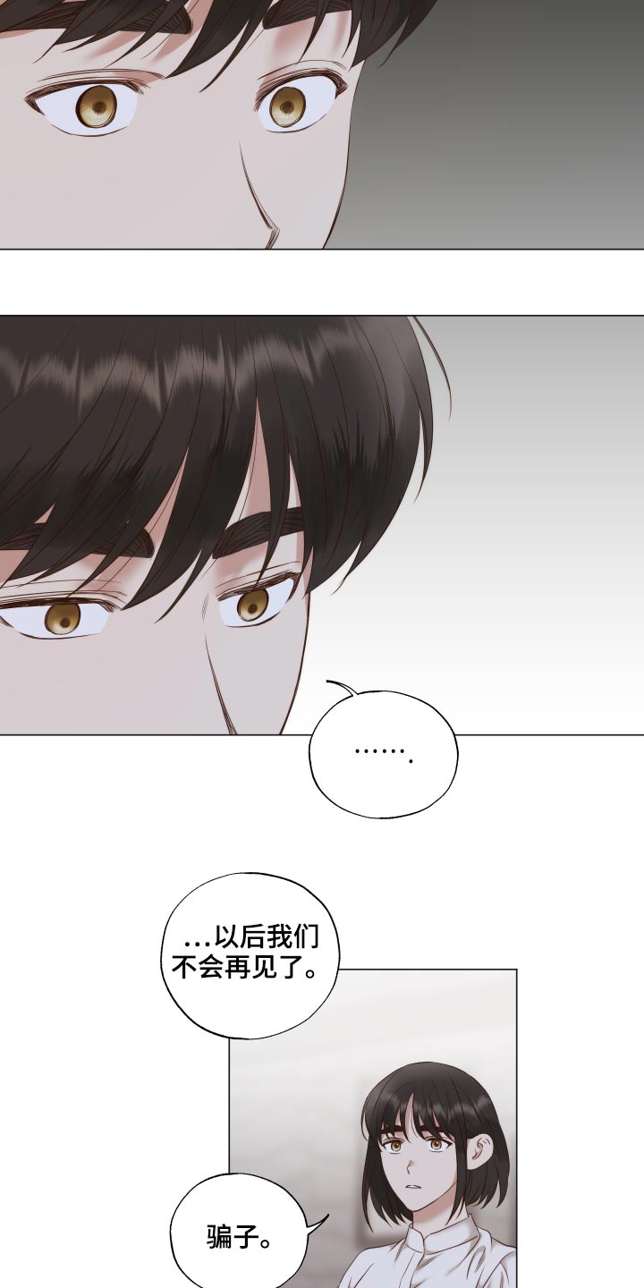 第72章：你到底在想什么4