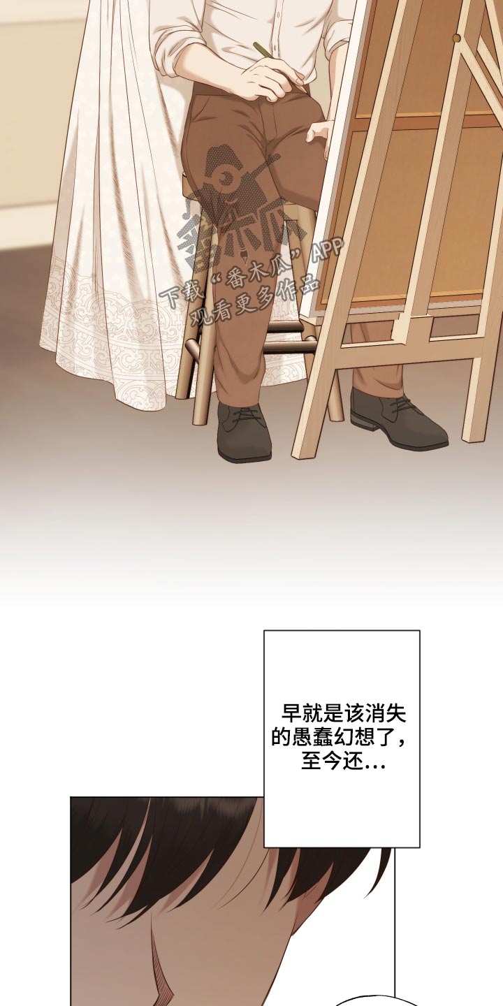 伪作画家漫画,第67章：哪也不去4图