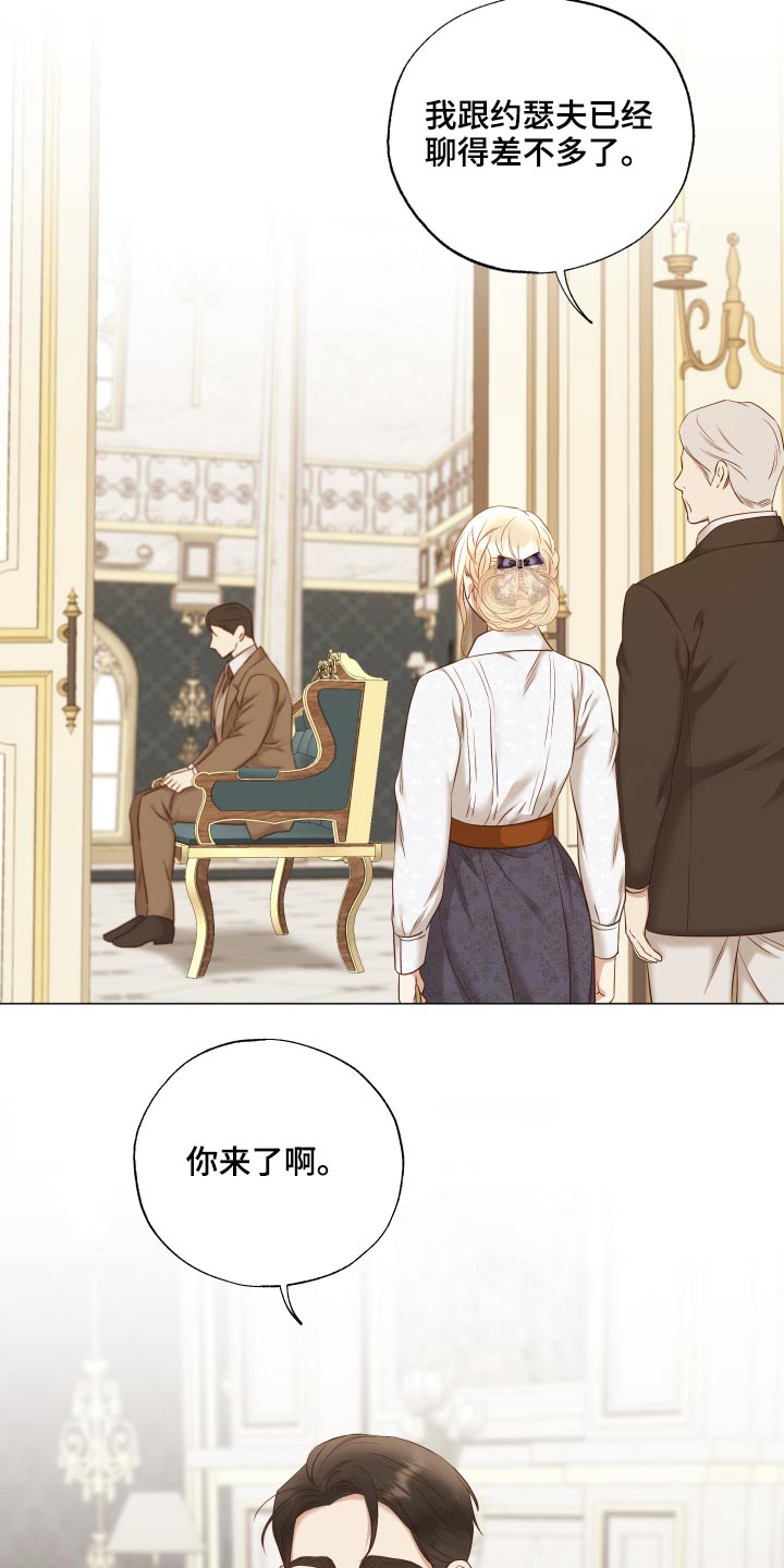 第72章：你到底在想什么4