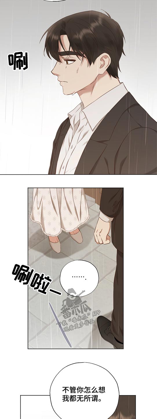 伪作画家漫画,第53章：拥抱3图