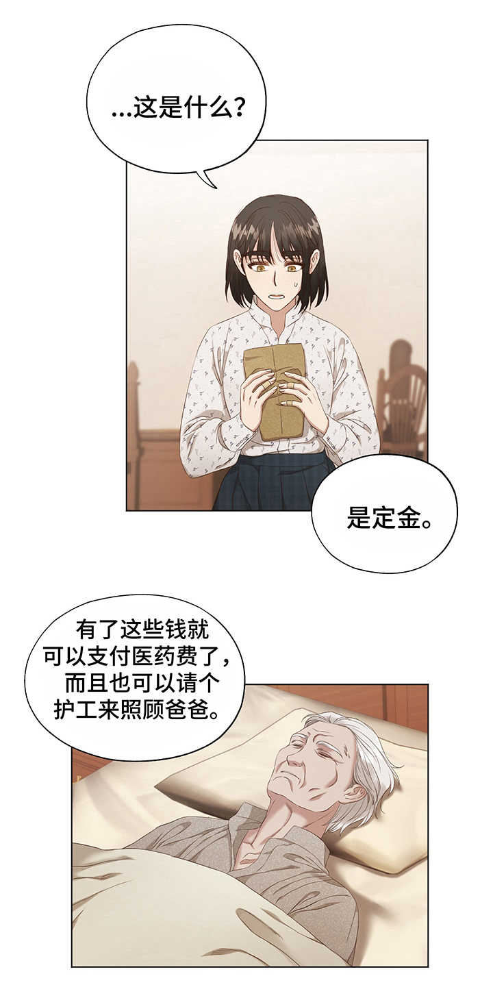 伪作画家漫画,第4章：选择2图