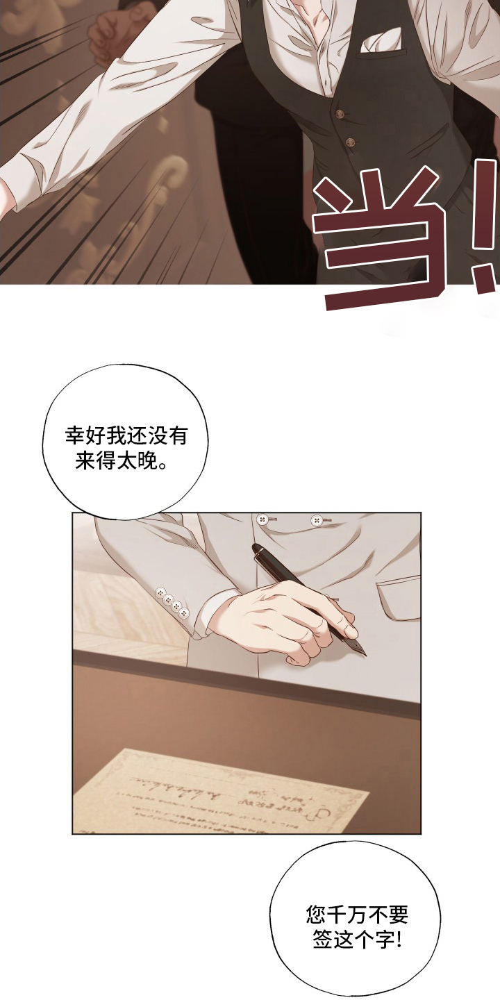 伪作画家漫画,第41章：等一下3图