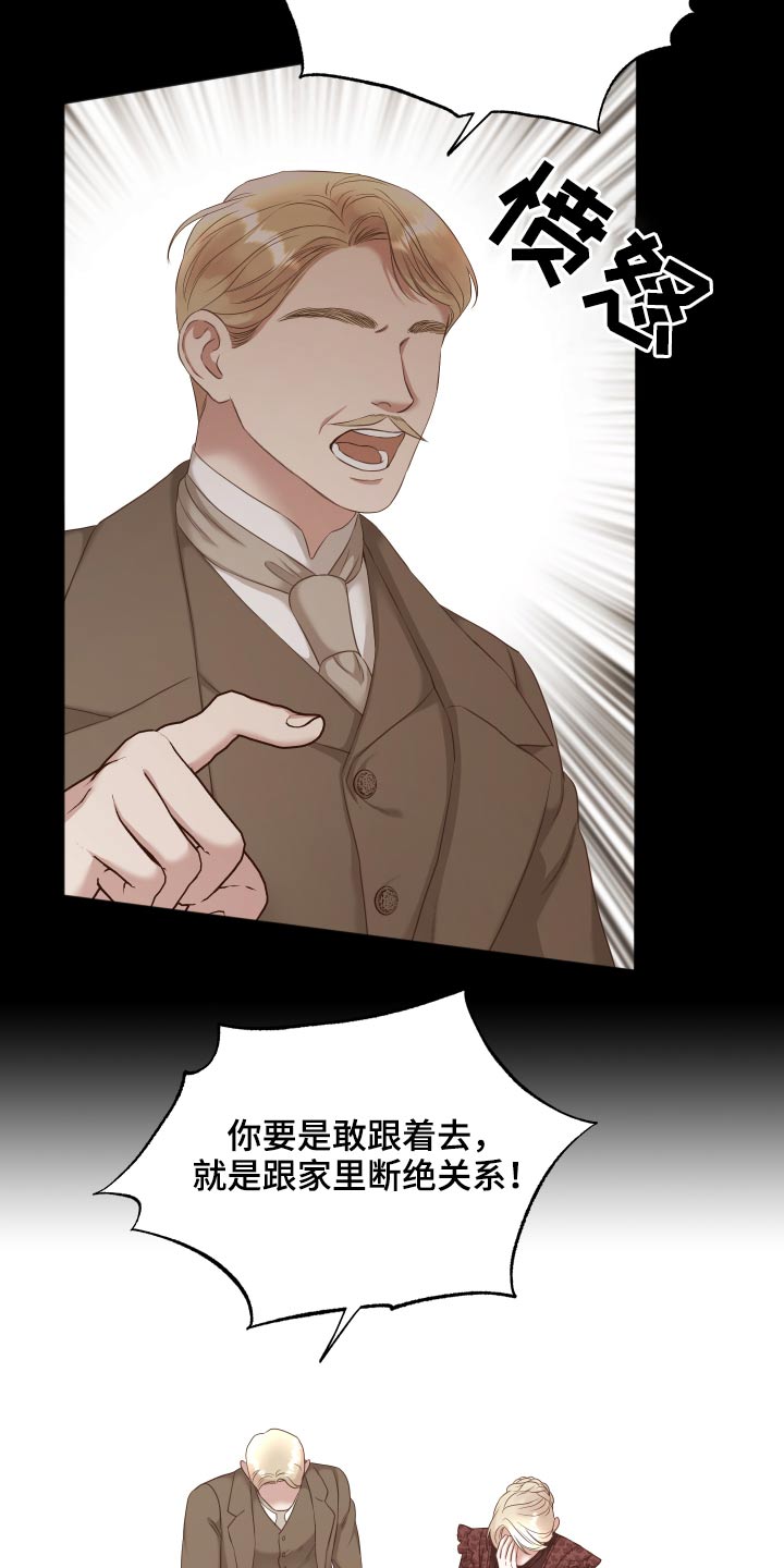 伪作画家漫画,第57章：拒绝2图