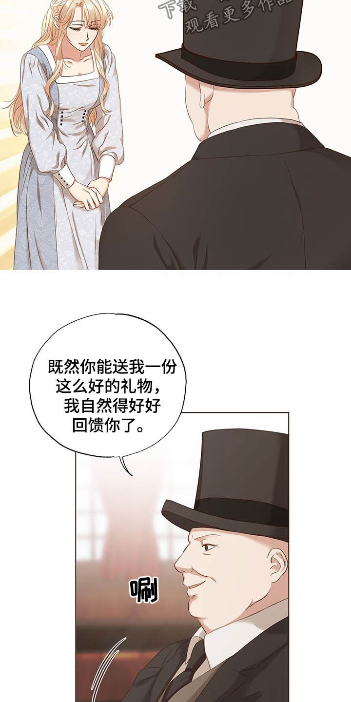 伪作画家漫画,第21章：评价4图