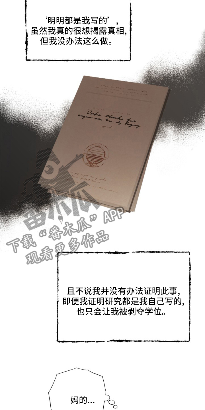 第42章：原来是你0