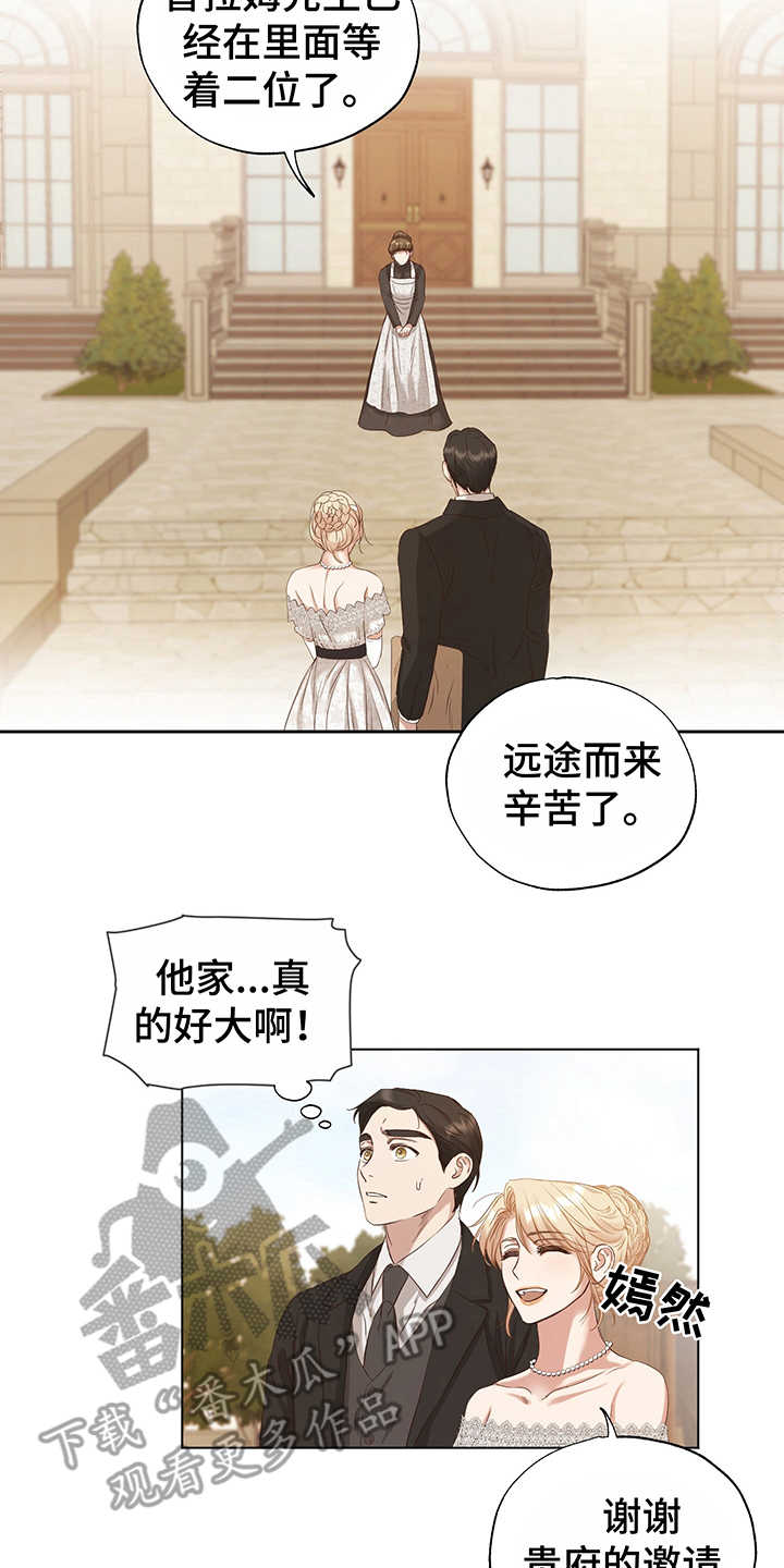 伪作画家漫画,第17章：拜访5图
