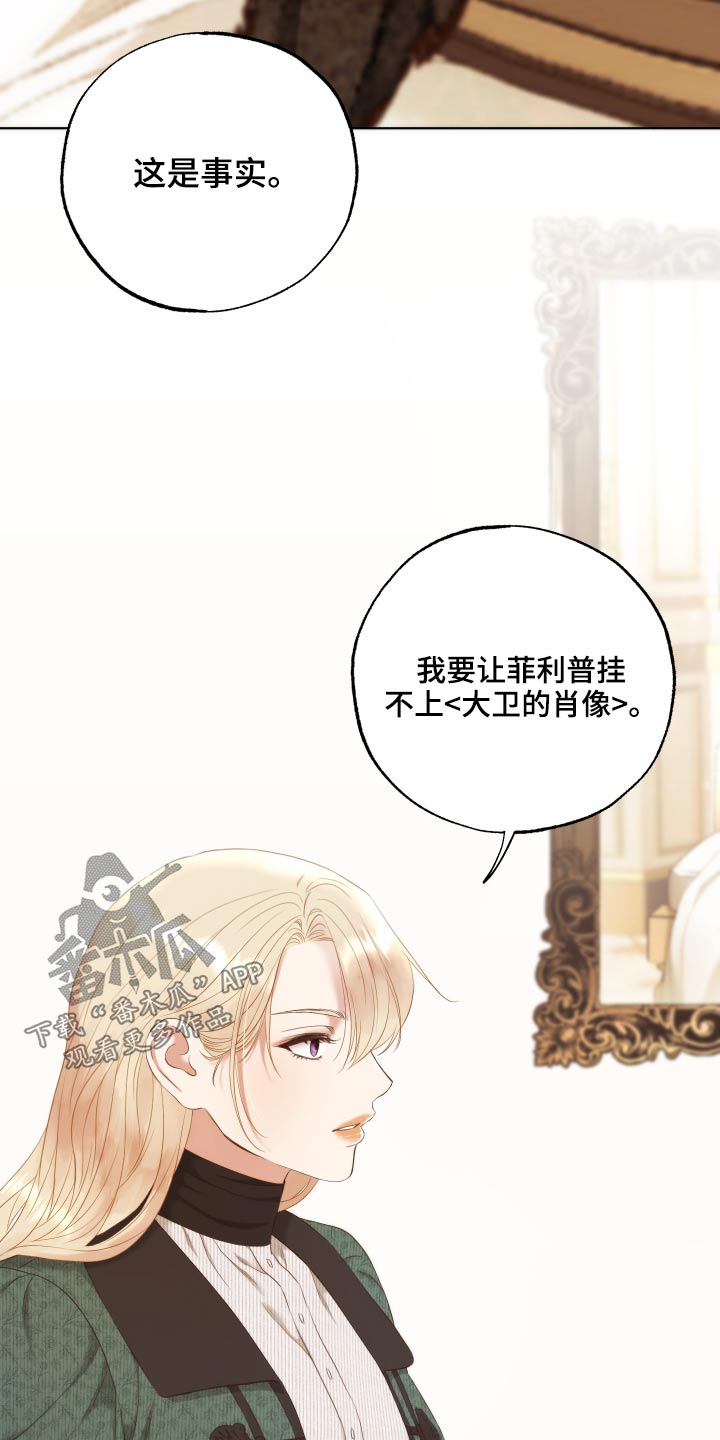 第59章：需要你帮忙3