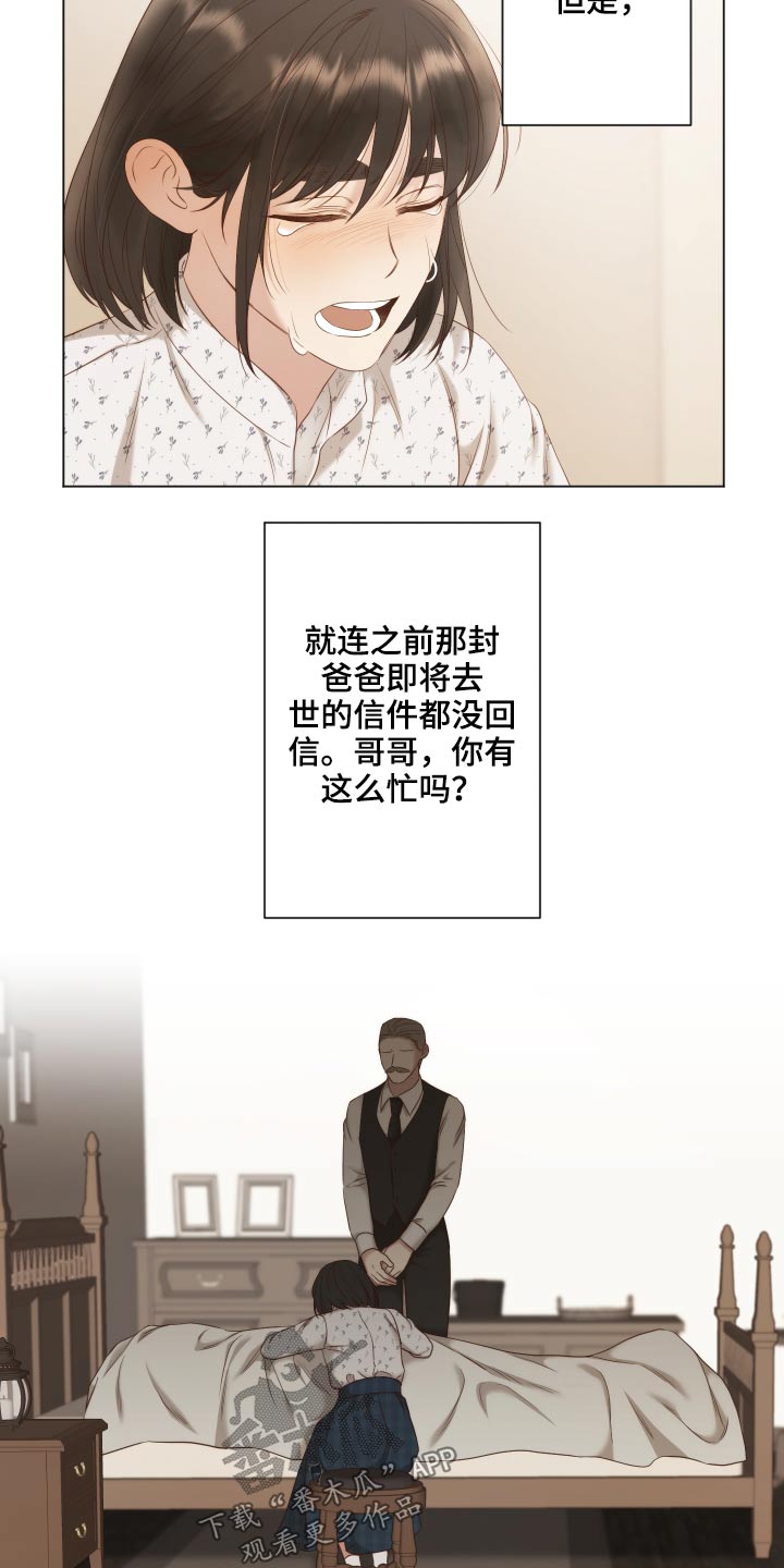 伪作画家漫画,第60章：去世5图