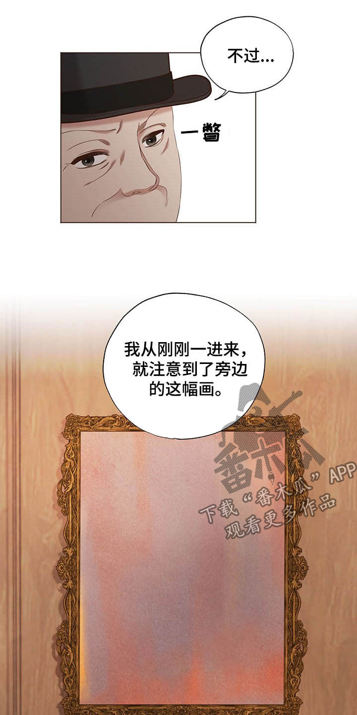 伪作画家漫画,第21章：评价2图