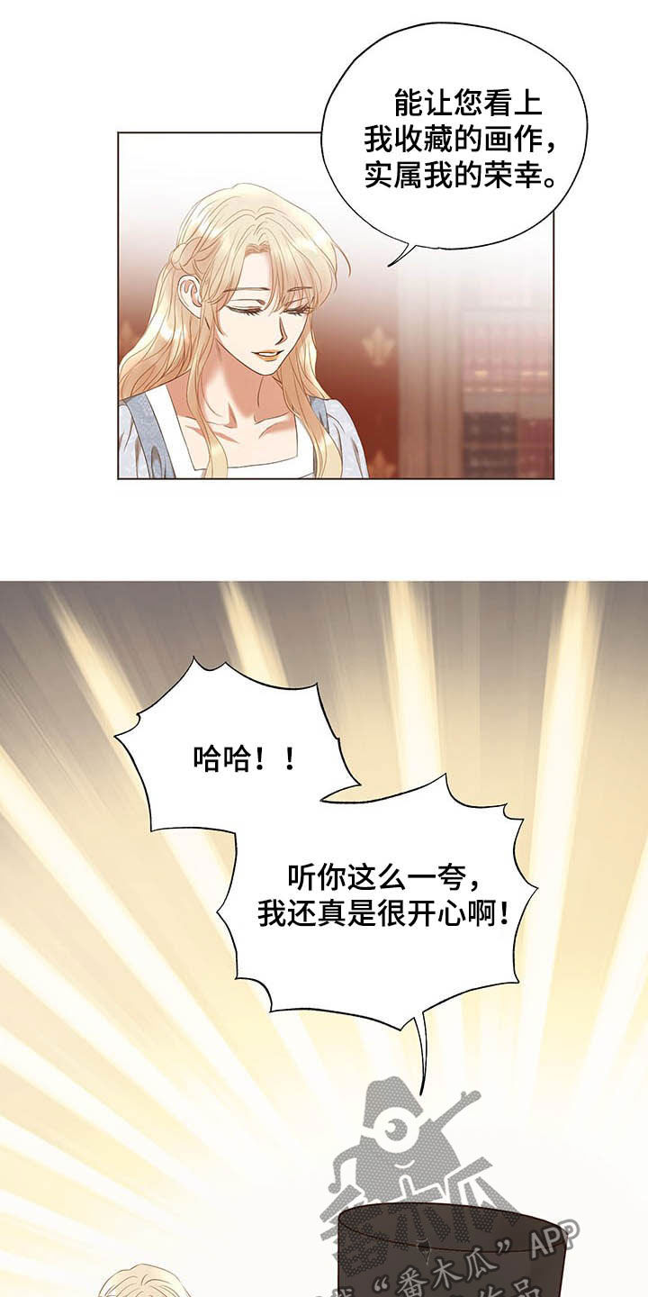 伪作画家漫画,第21章：评价3图