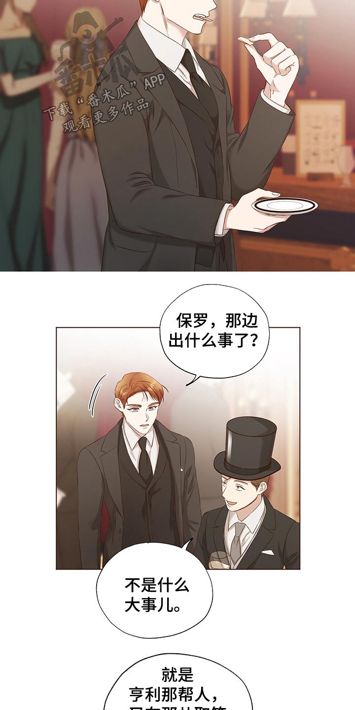 伪作画家漫画,第24章：老者5图
