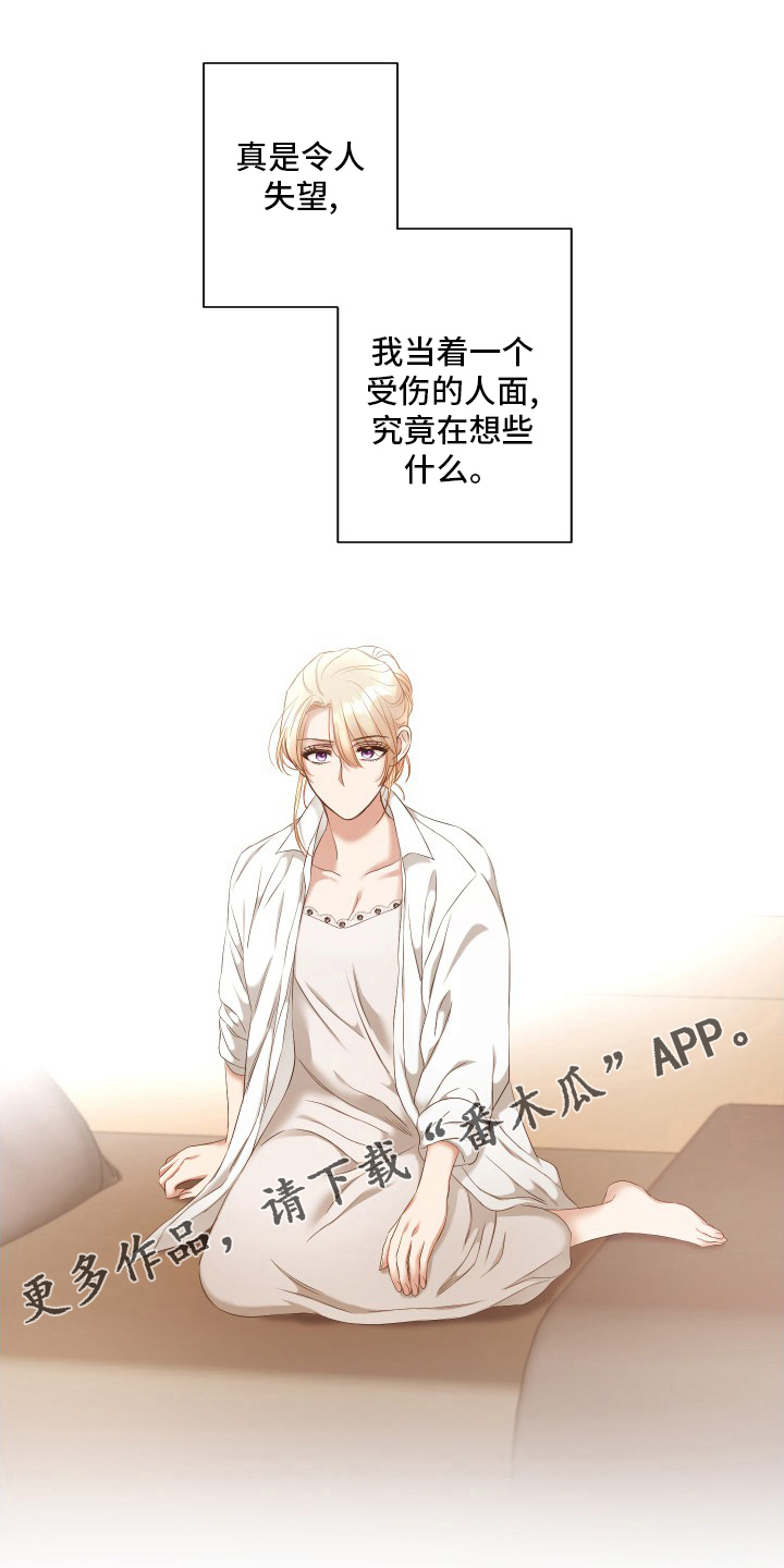 伪作画家漫画,第48章：该做的事4图