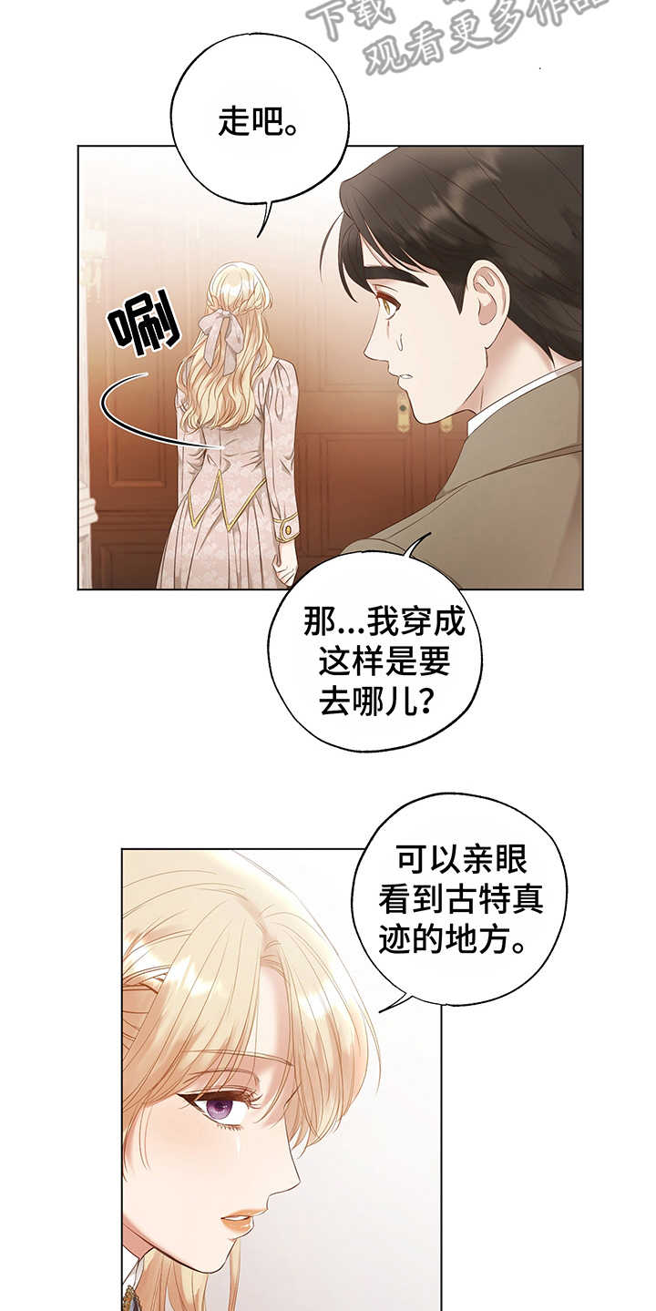 伪作画家漫画,第12章：拍卖会4图