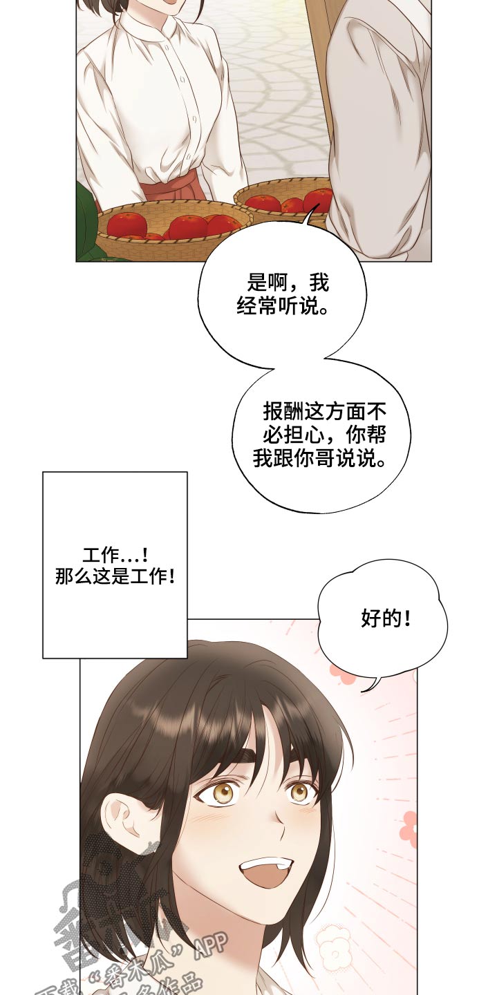 第71章：变了一个人4