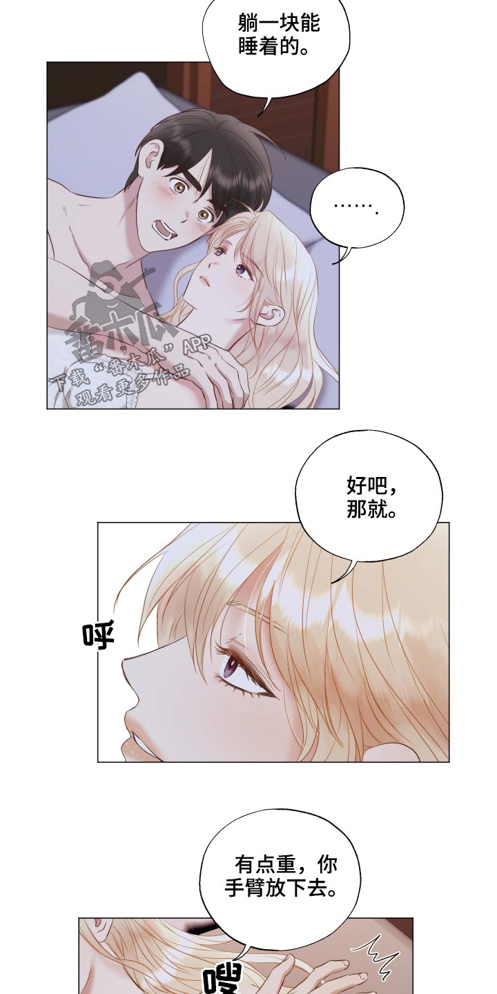 伪作画家漫画,第75章：伤口1图