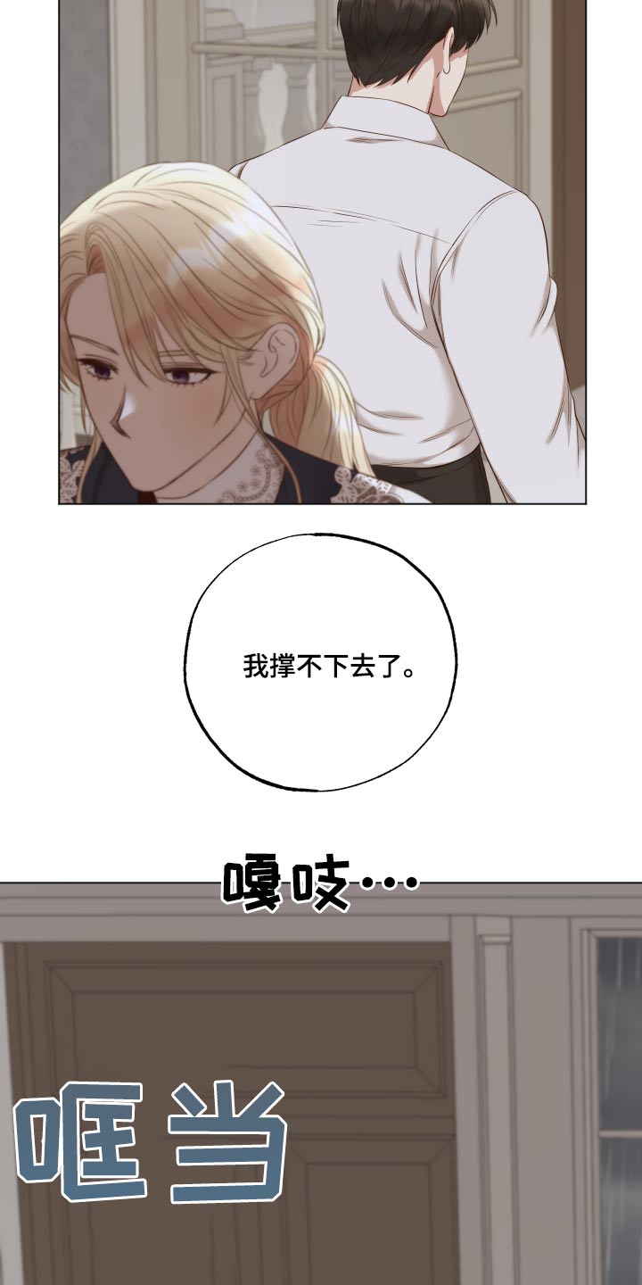 伪作画家漫画,第62章：喜欢你3图