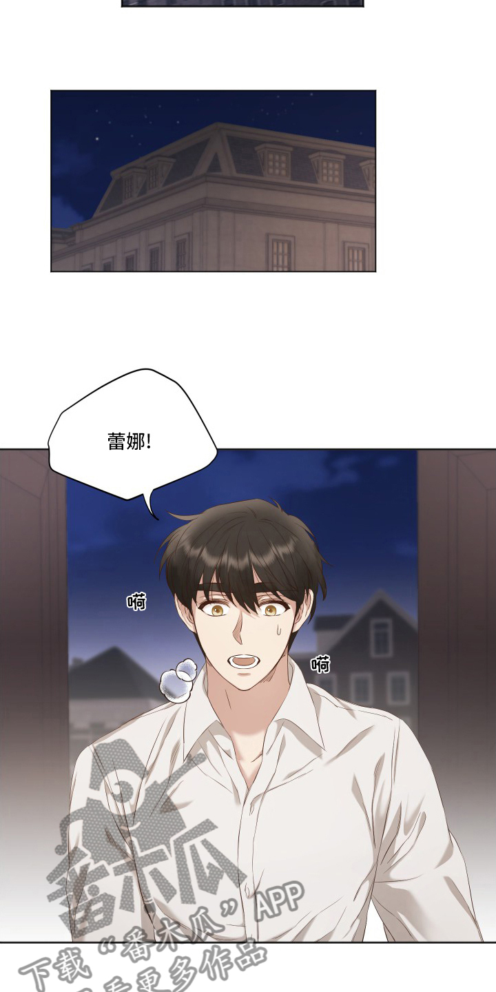 伪作画家漫画,第46章：没办法理解4图