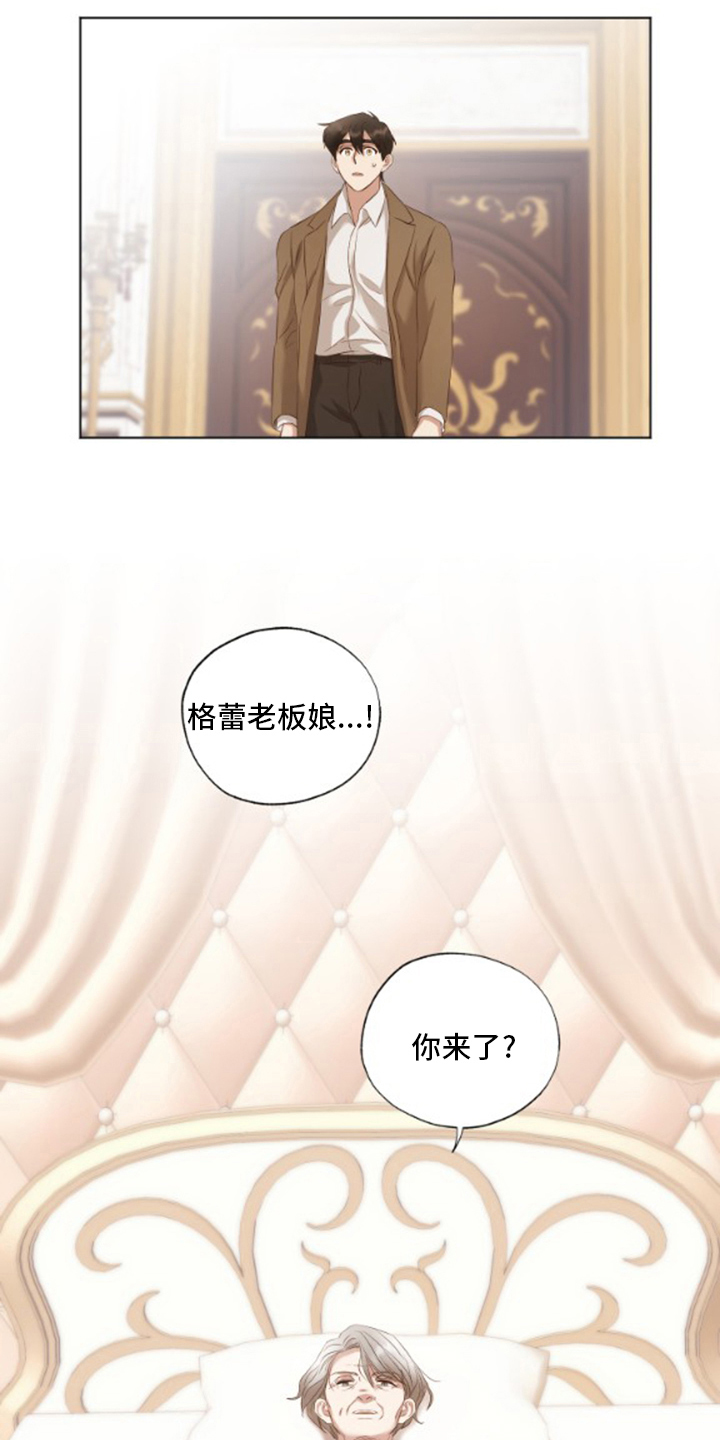 伪作画家漫画,第31章：我画的2图