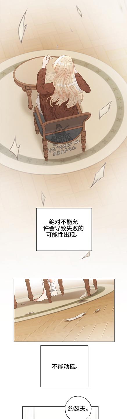伪作画家漫画,第50章：展会4图