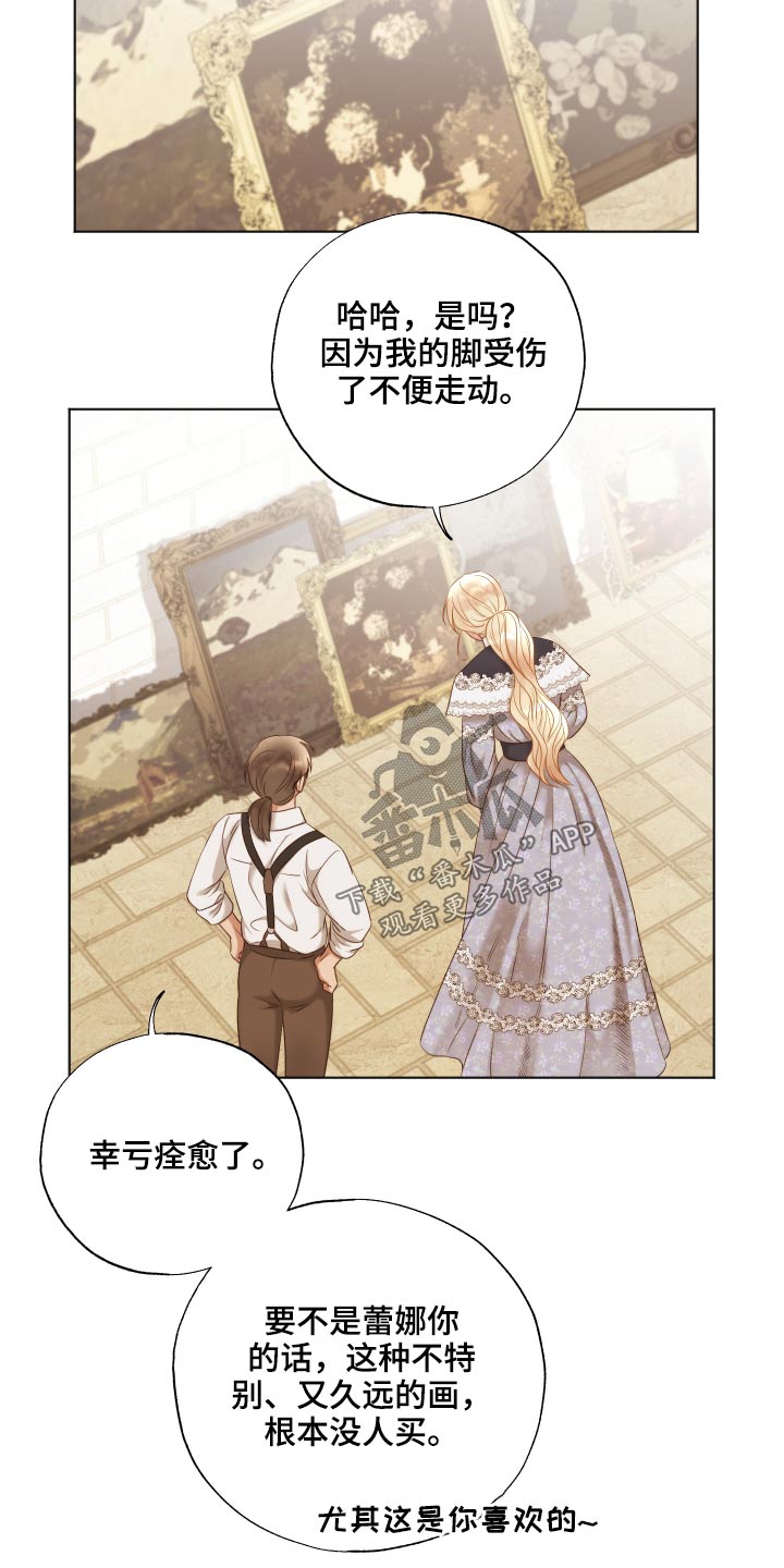 伪作画家漫画,第59章：需要你帮忙5图