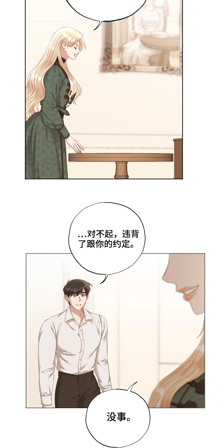 第58章：销声匿迹2