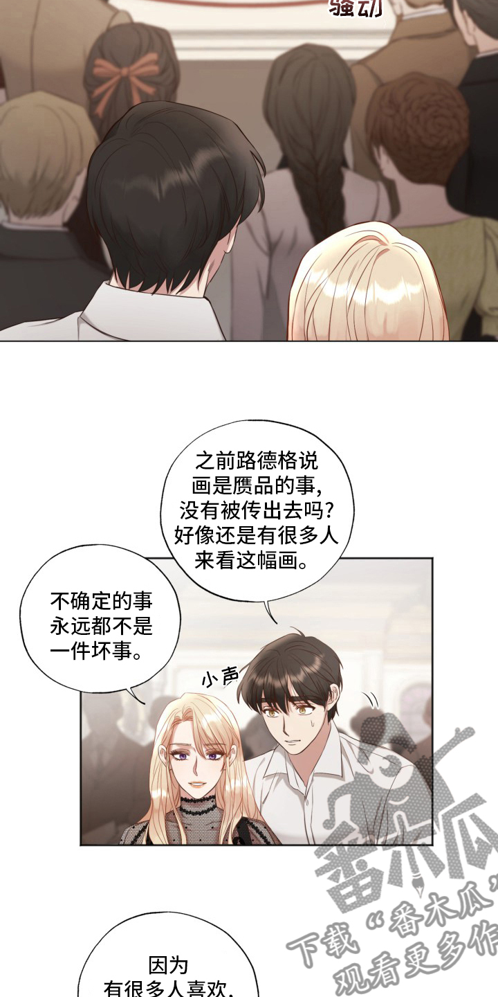 伪作画家漫画,第44章：传闻2图