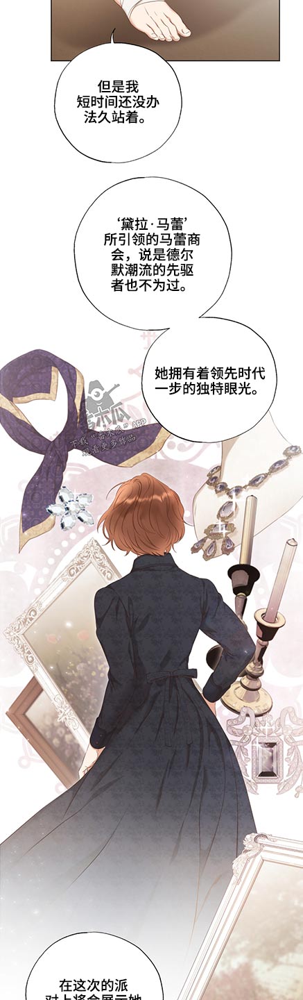 伪作画家漫画,第50章：展会2图