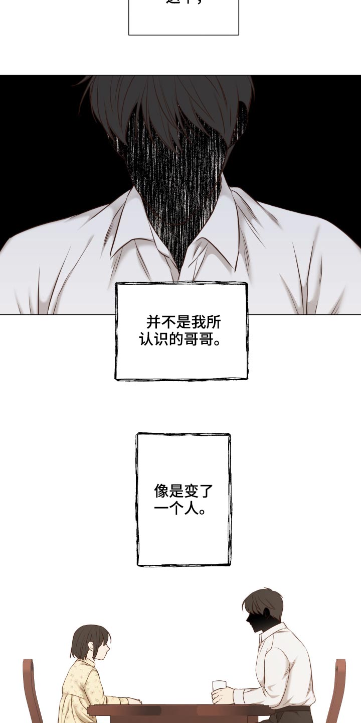 第71章：变了一个人2