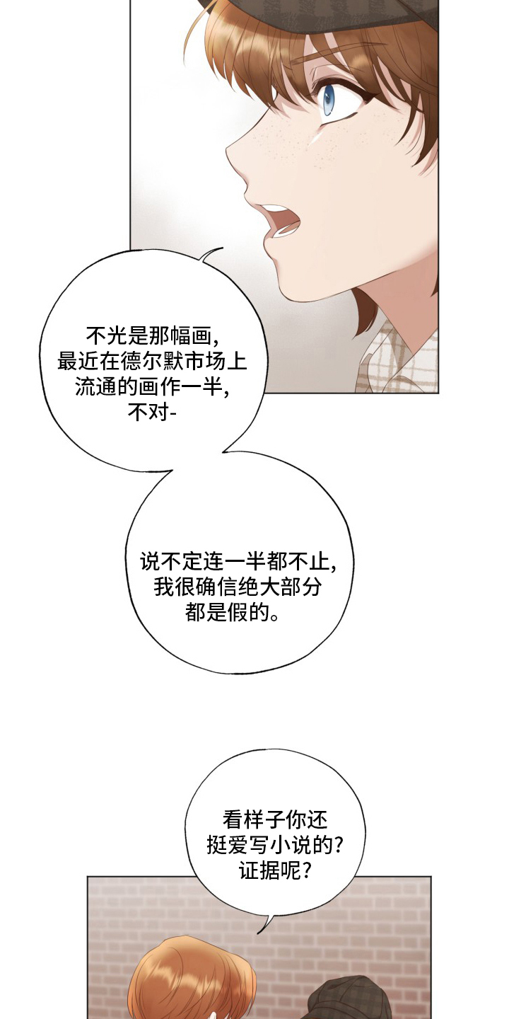 伪作画家漫画,第38章：假的2图