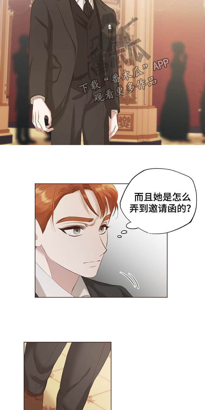 伪作画家漫画,第23章：舞蹈之夜2图