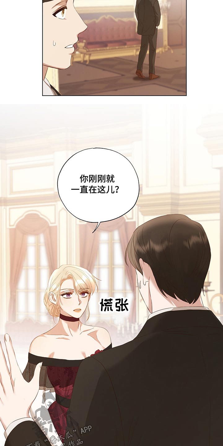 第28章：毫无头绪3