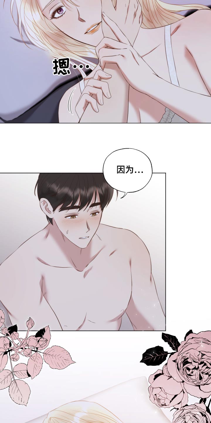 伪作画家漫画,第75章：伤口3图