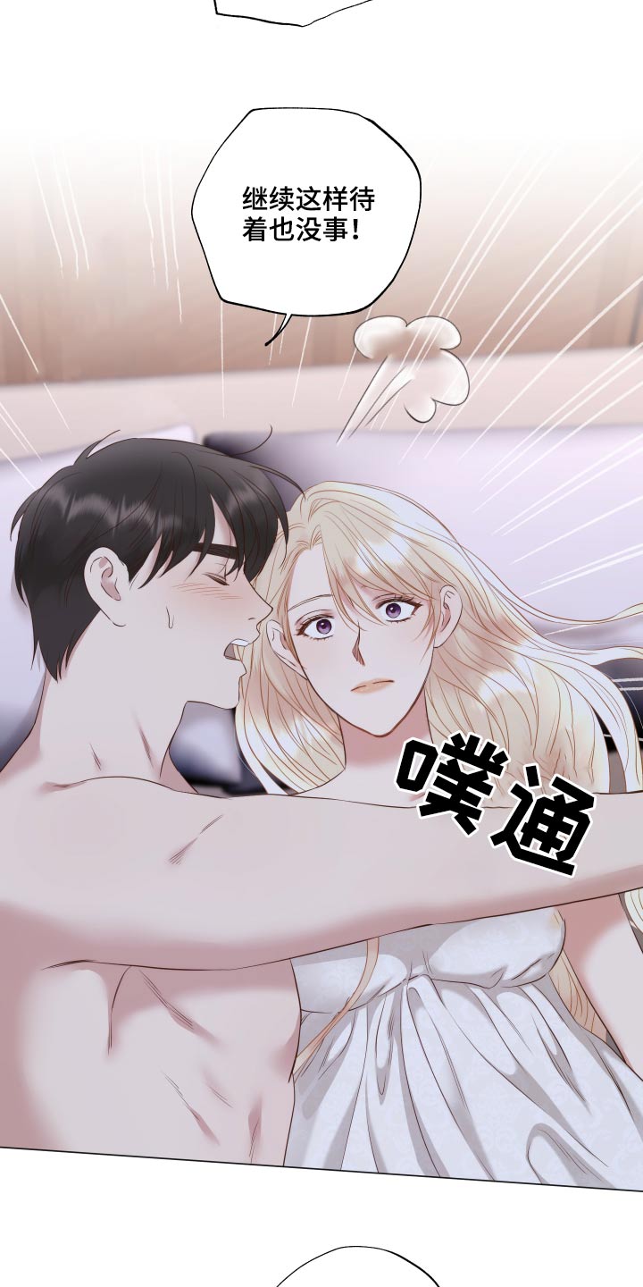 伪作画家漫画,第75章：伤口5图
