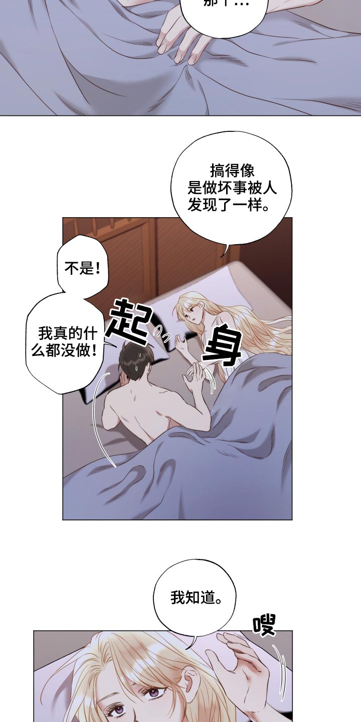 伪作画家漫画,第75章：伤口1图
