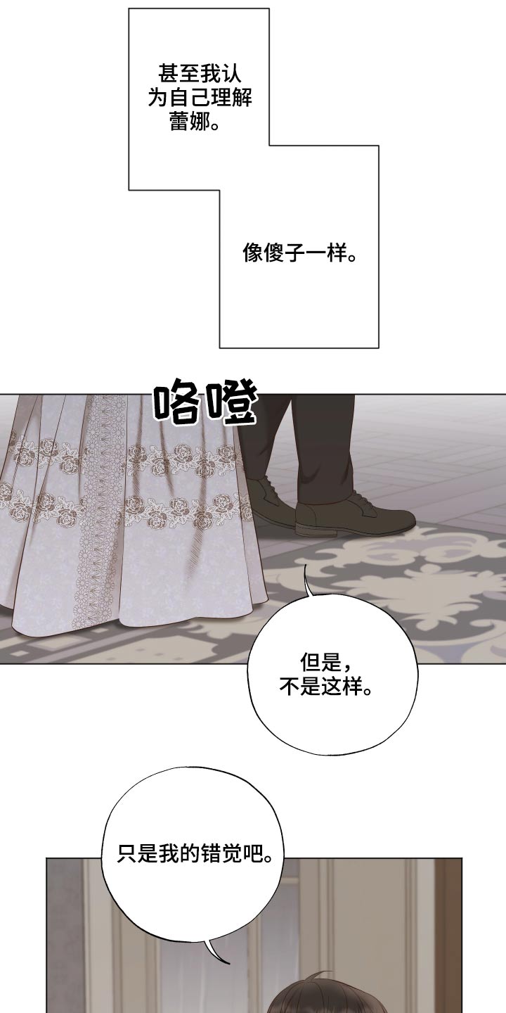 伪作画家漫画,第62章：喜欢你2图