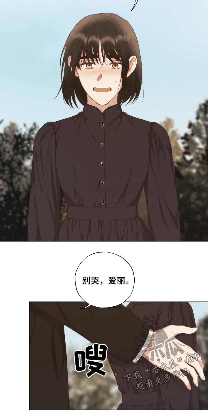 伪作画家漫画,第67章：哪也不去4图