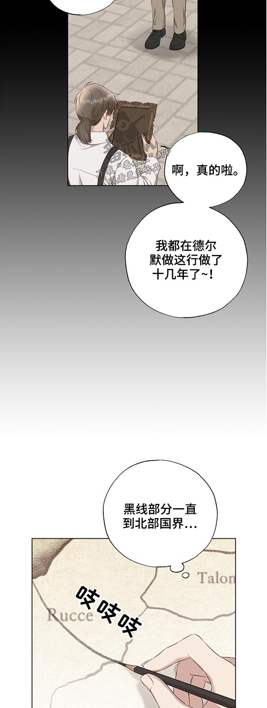 伪作画家漫画,第54章：途径5图