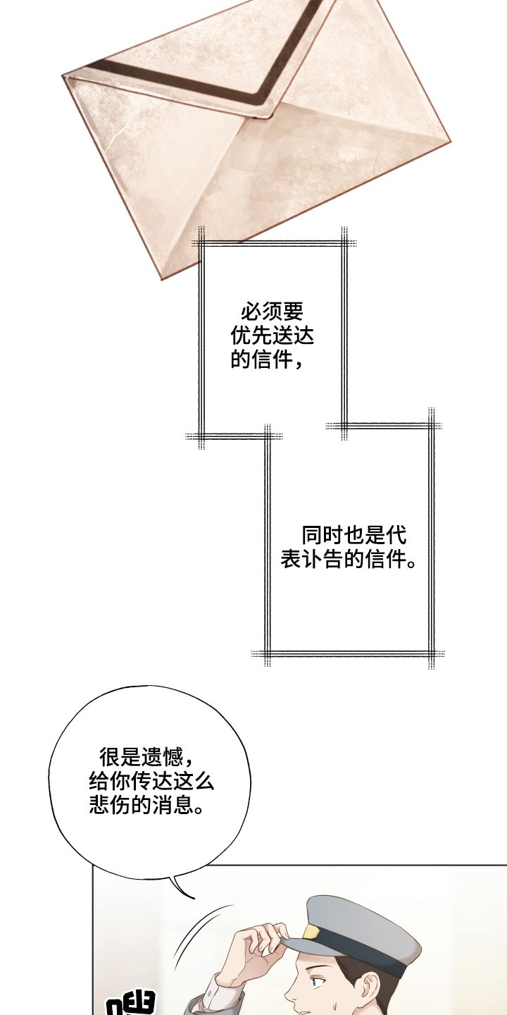 伪作画家漫画,第60章：去世4图
