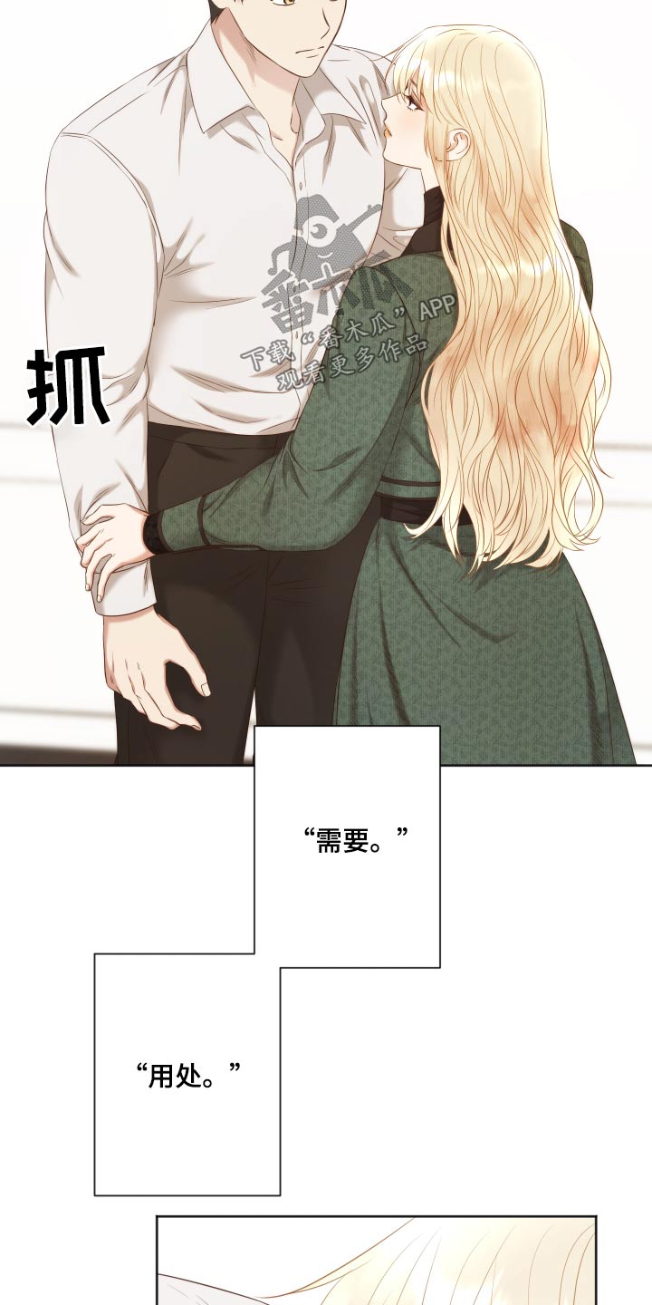 伪作画家漫画,第59章：需要你帮忙3图