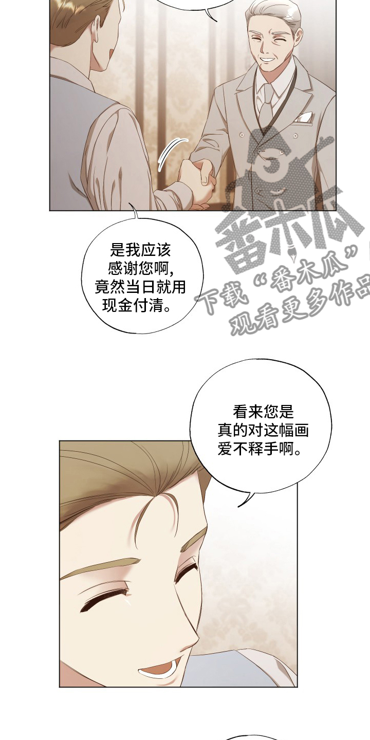 伪作画家漫画,第41章：等一下2图