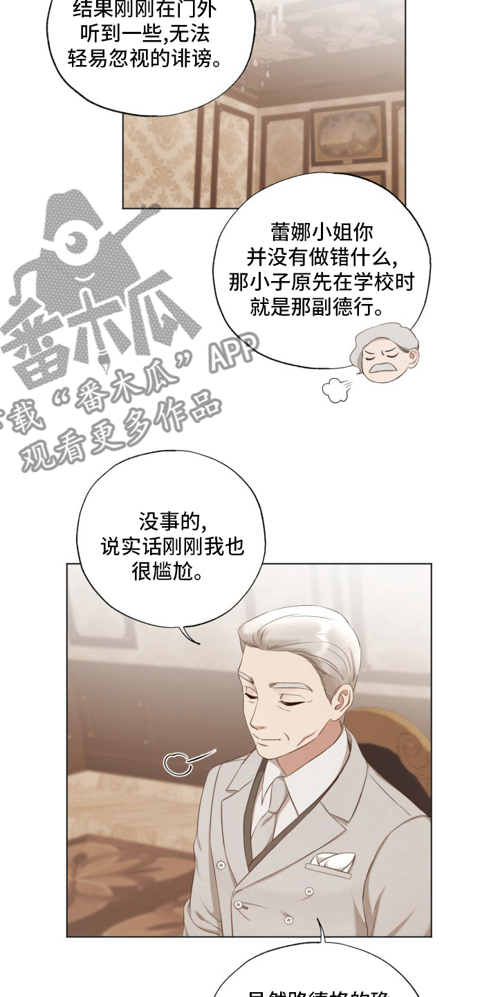 第42章：原来是你0