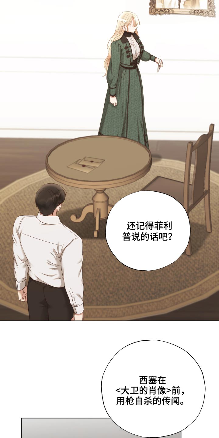 第59章：需要你帮忙1