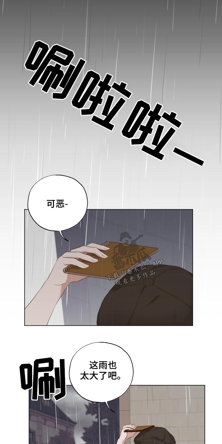 伪作画家漫画,第62章：喜欢你1图
