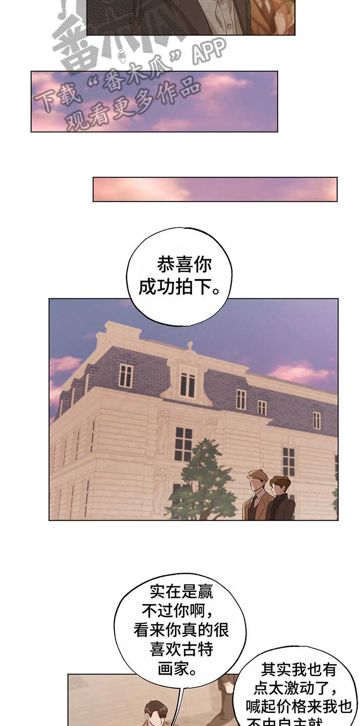 伪作画家漫画,第14章：竞拍4图