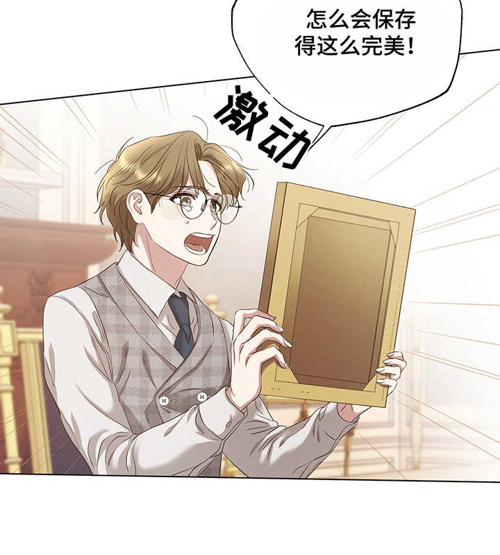 伪作画家漫画,第19章：隐瞒3图
