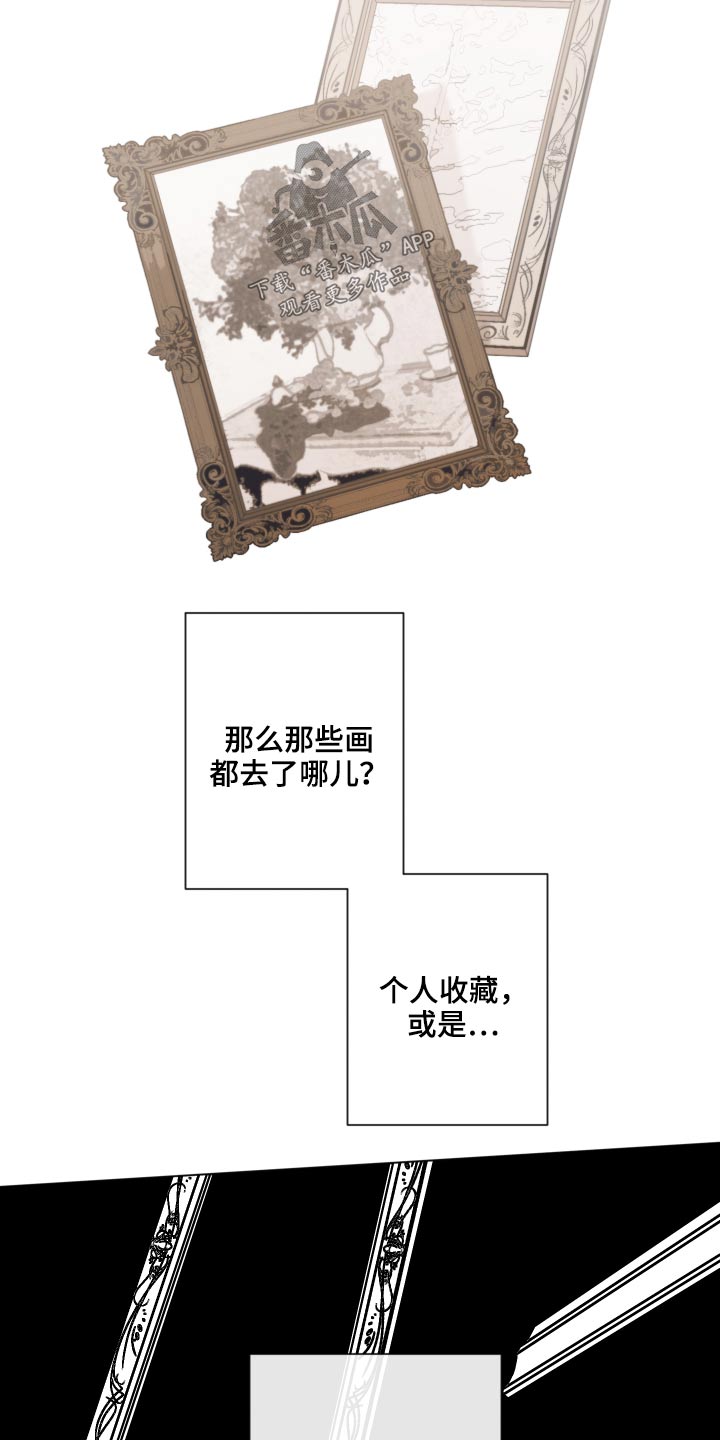 伪作画家漫画,第62章：喜欢你5图