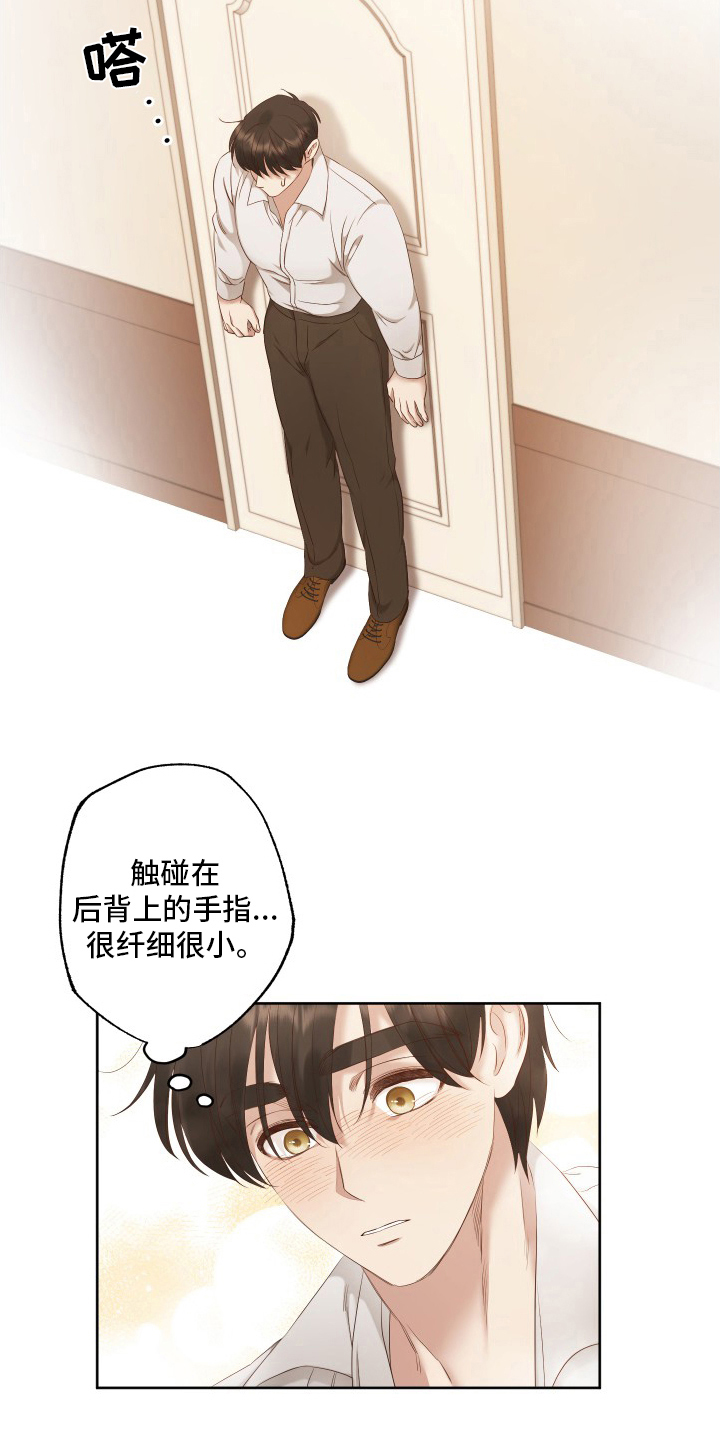 伪作画家漫画,第48章：该做的事3图