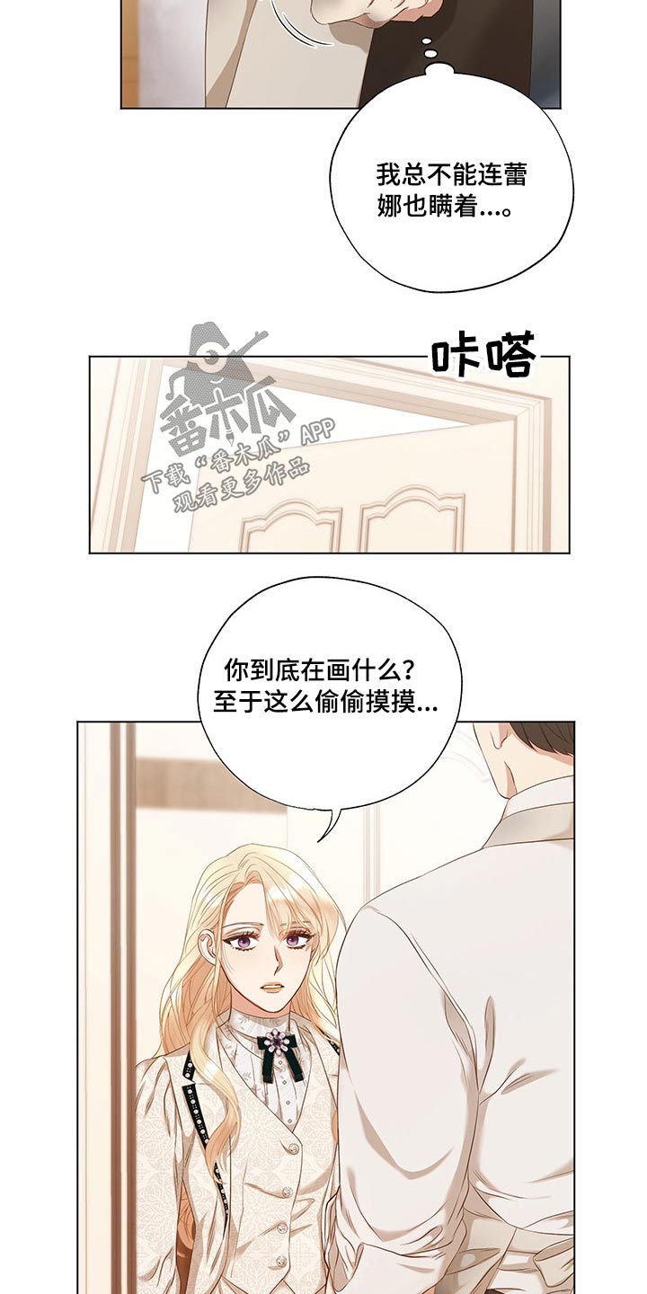 伪作画家漫画,第29章：吃惊3图